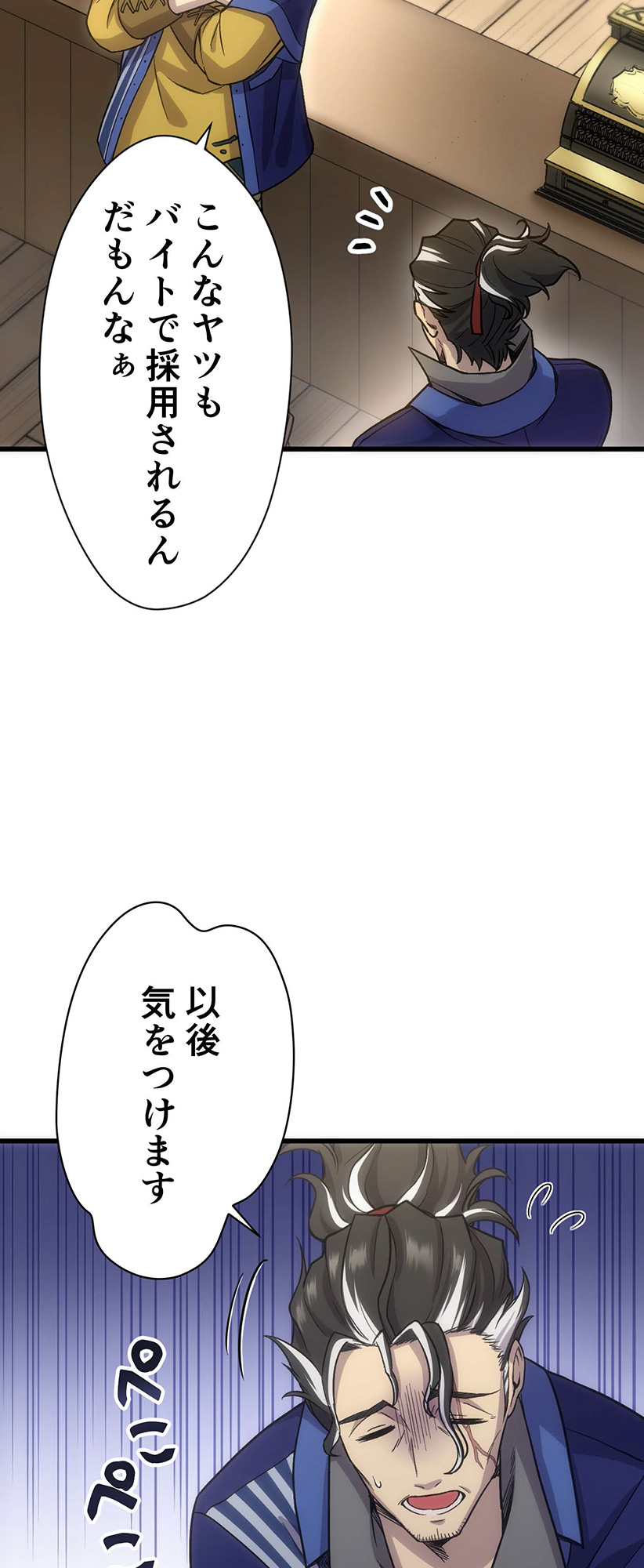 Isekai Konbini no Ossan, Jitsu wa Saikyou. - Chapter 1 - Page 18